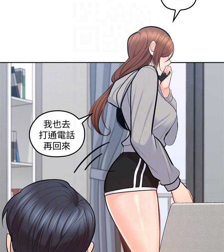 亲爱的大叔 - 第78话 78 - 第21张图