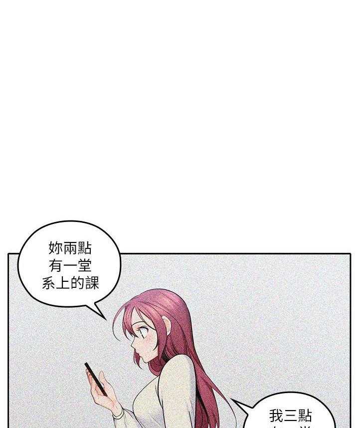 亲爱的大叔 - 第78话 78 - 第4张图