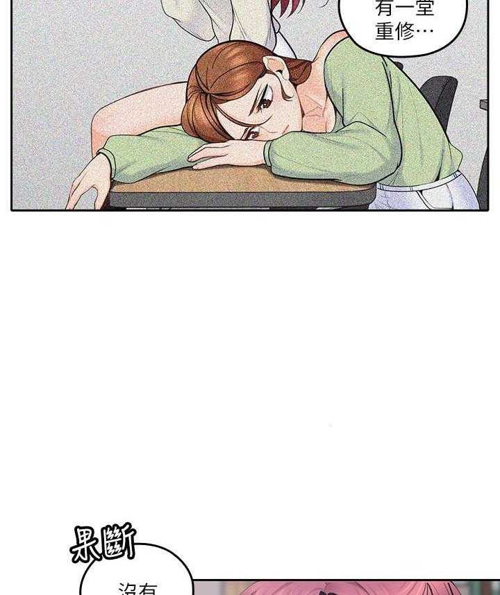 亲爱的大叔 - 第78话 78 - 第5张图