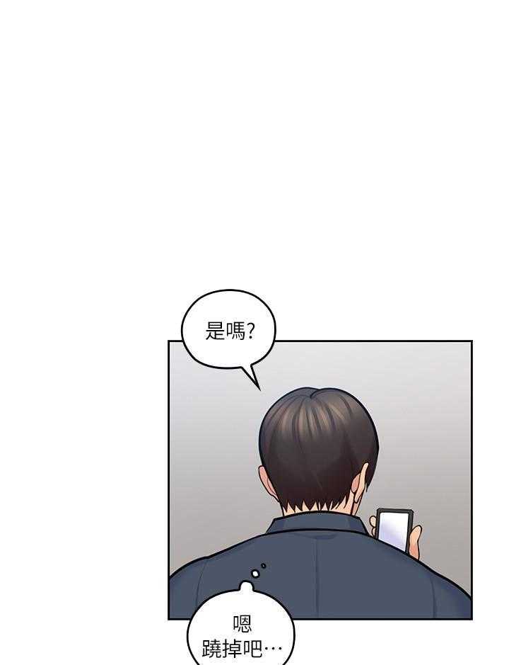 亲爱的大叔 - 第78话 78 - 第7张图