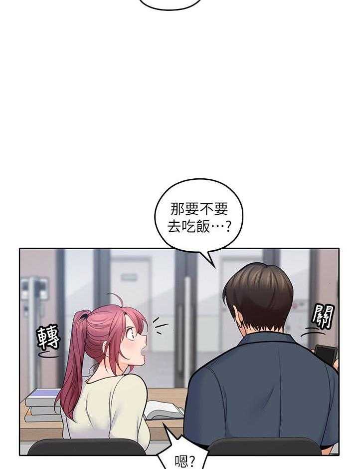 亲爱的大叔 - 第78话 78 - 第8张图