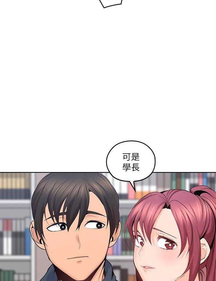 亲爱的大叔 - 第78话 78 - 第9张图