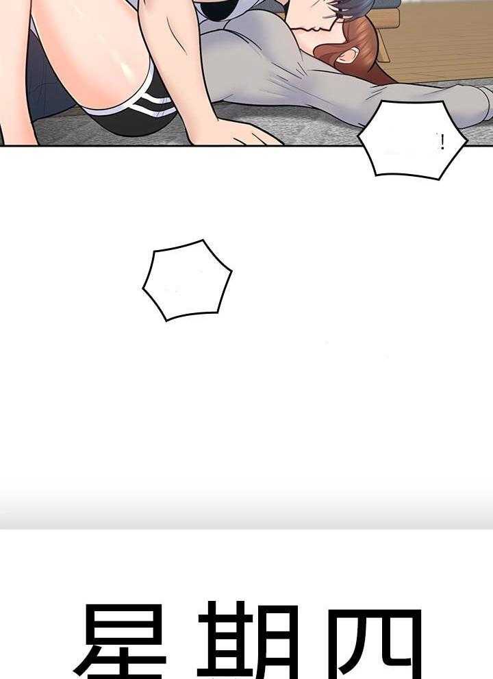 亲爱的大叔 - 第80话 80 - 第11张图