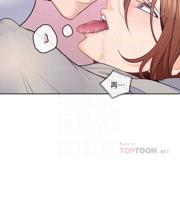 亲爱的大叔 - 第80话 80 - 第15张图