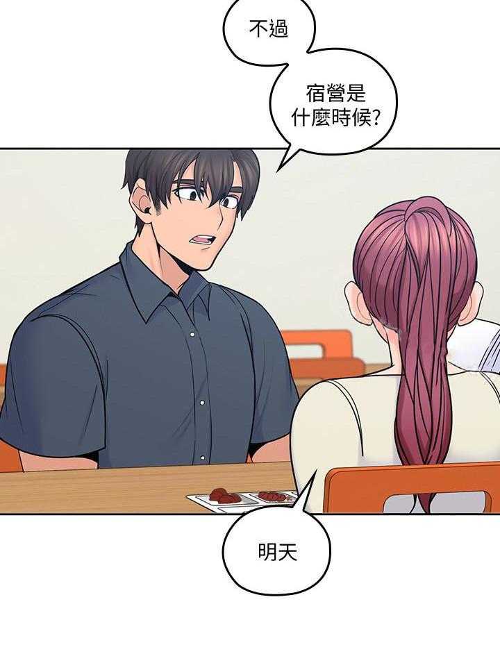 亲爱的大叔 - 第80话 80 - 第7张图