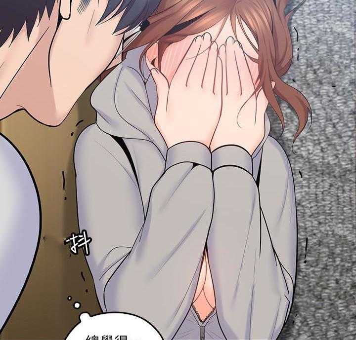 亲爱的大叔 - 第81话 81 - 第20张图