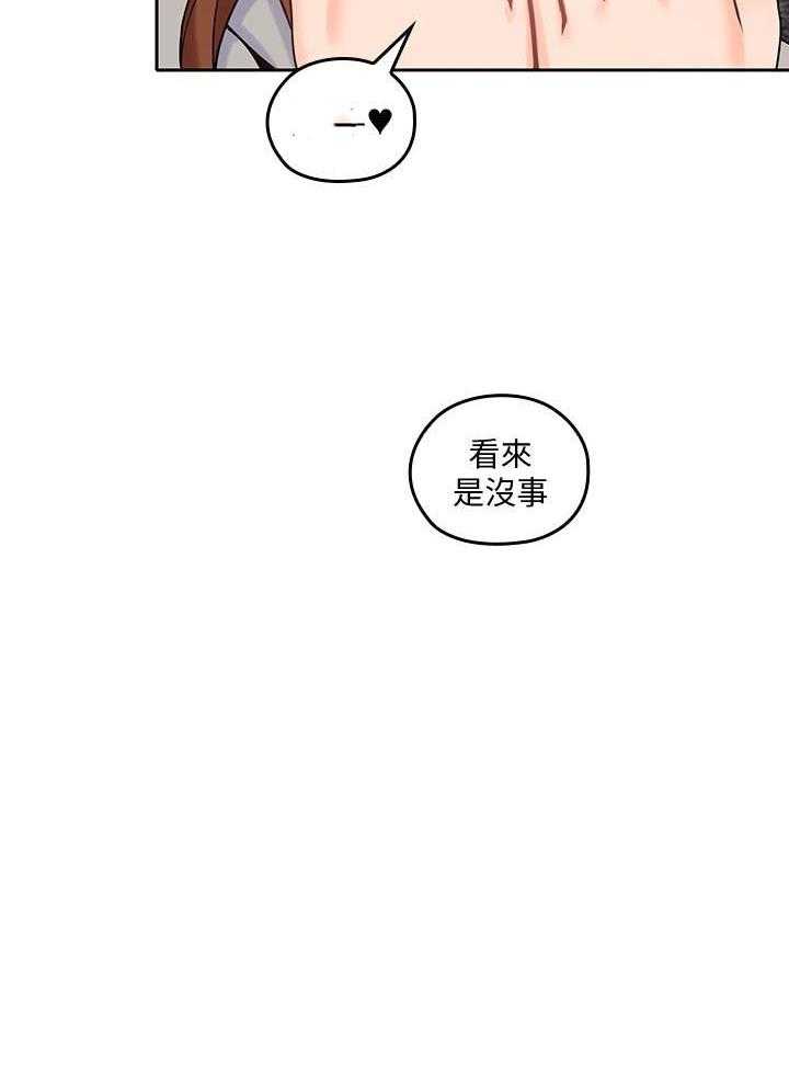 亲爱的大叔 - 第81话 81 - 第26张图