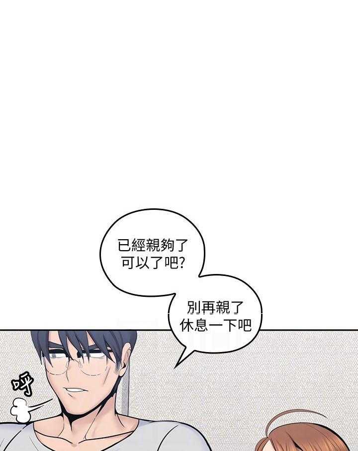 亲爱的大叔 - 第81话 81 - 第27张图