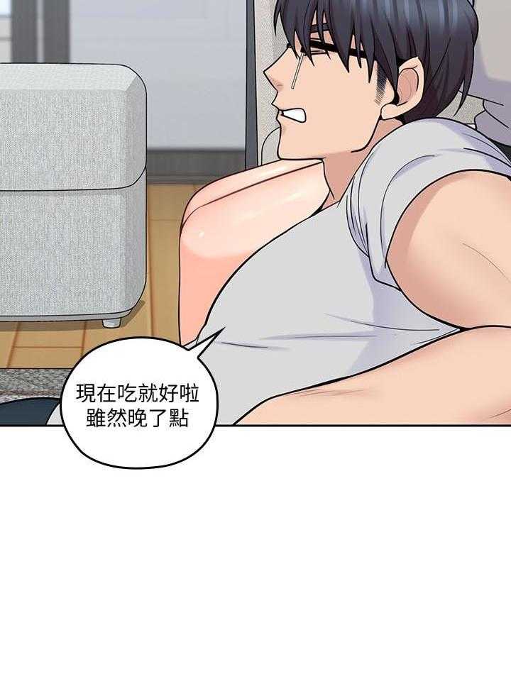 亲爱的大叔 - 第79话 79 - 第11张图