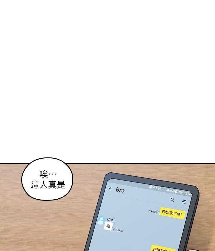 亲爱的大叔 - 第79话 79 - 第25张图