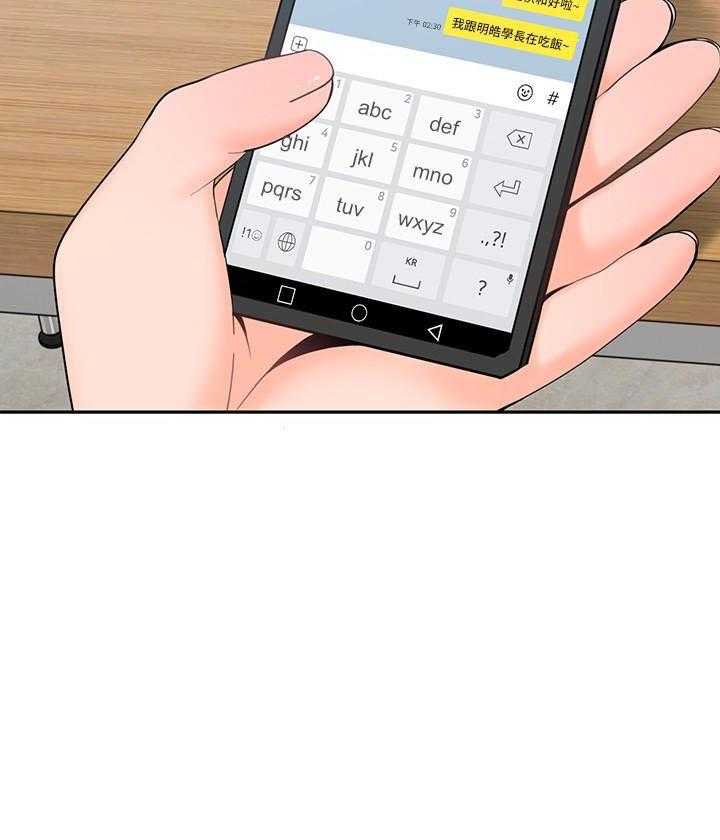 亲爱的大叔 - 第79话 79 - 第26张图