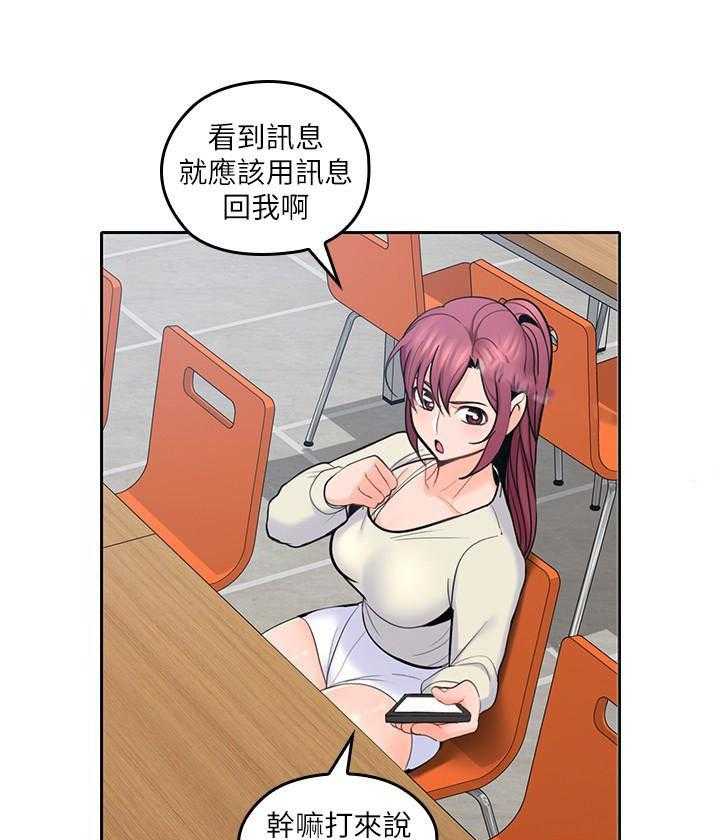 亲爱的大叔 - 第79话 79 - 第27张图