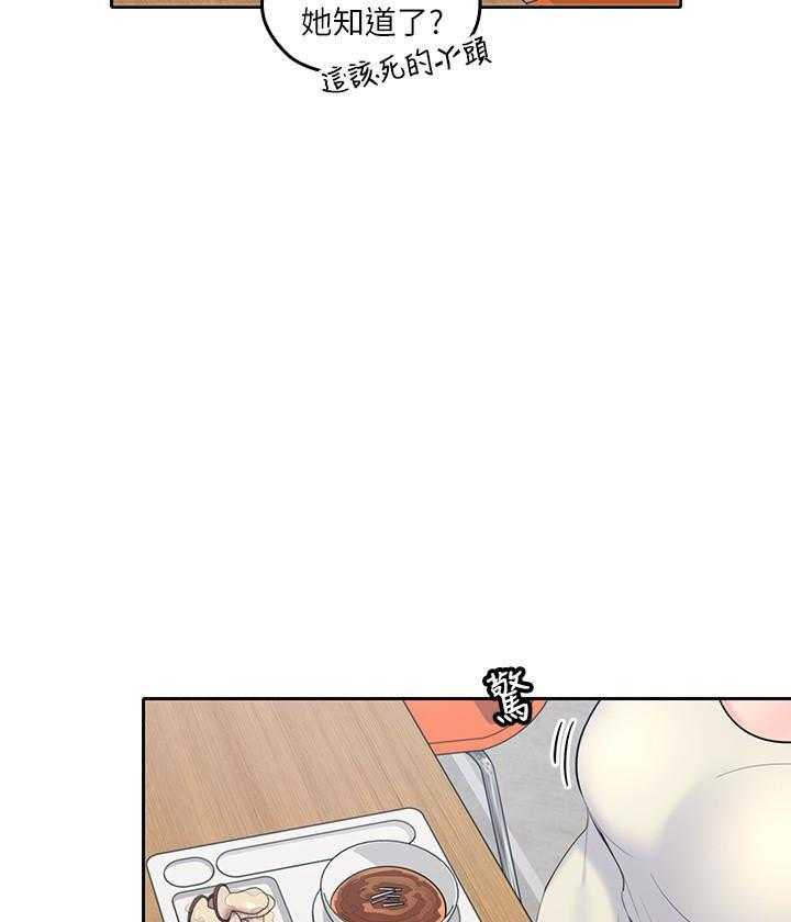 亲爱的大叔 - 第79话 79 - 第28张图