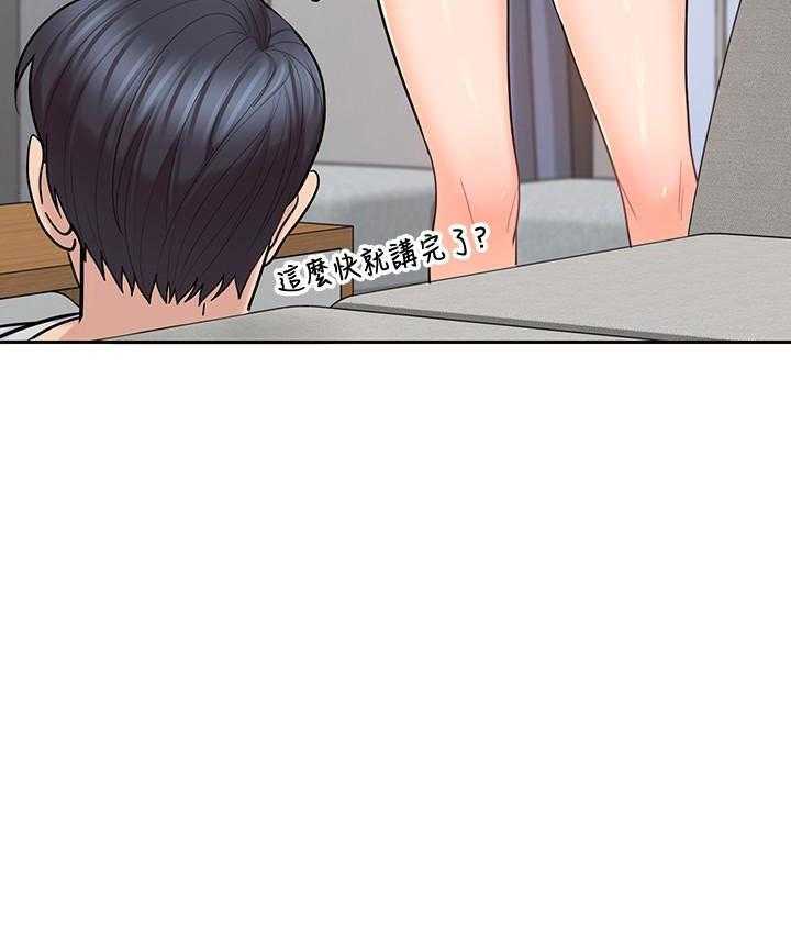 亲爱的大叔 - 第79话 79 - 第5张图