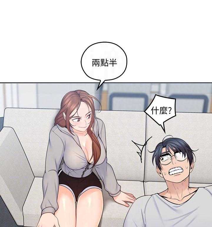 亲爱的大叔 - 第79话 79 - 第8张图