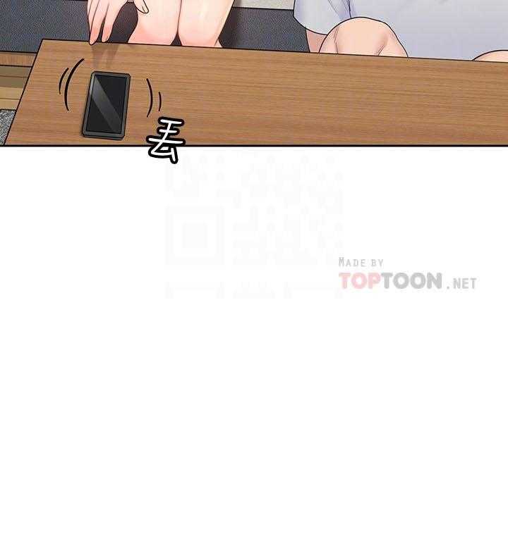 亲爱的大叔 - 第79话 79 - 第9张图