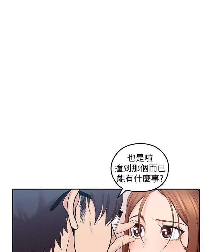 亲爱的大叔 - 第83话 83 - 第11张图