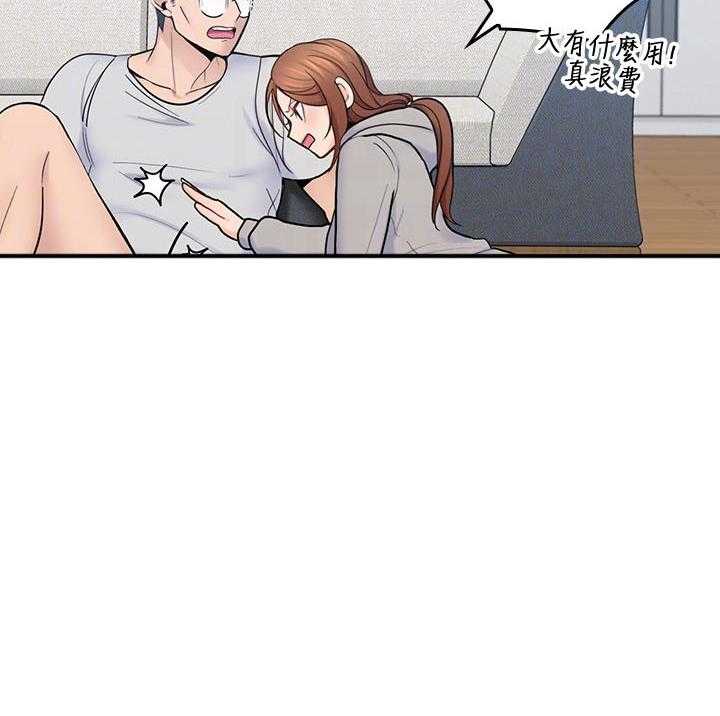 亲爱的大叔 - 第83话 83 - 第14张图