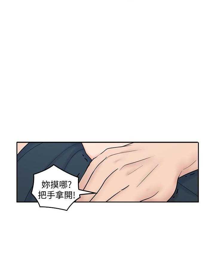 亲爱的大叔 - 第83话 83 - 第16张图