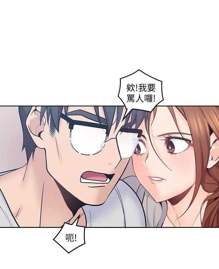 亲爱的大叔 - 第83话 83 - 第17张图