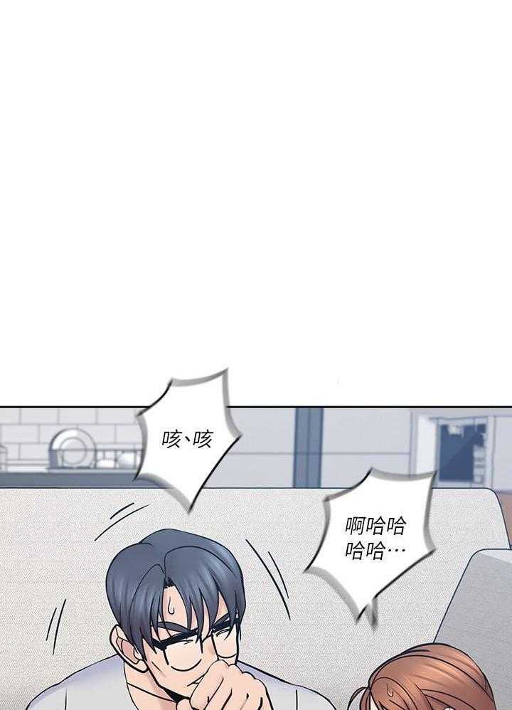 亲爱的大叔 - 第83话 83 - 第4张图