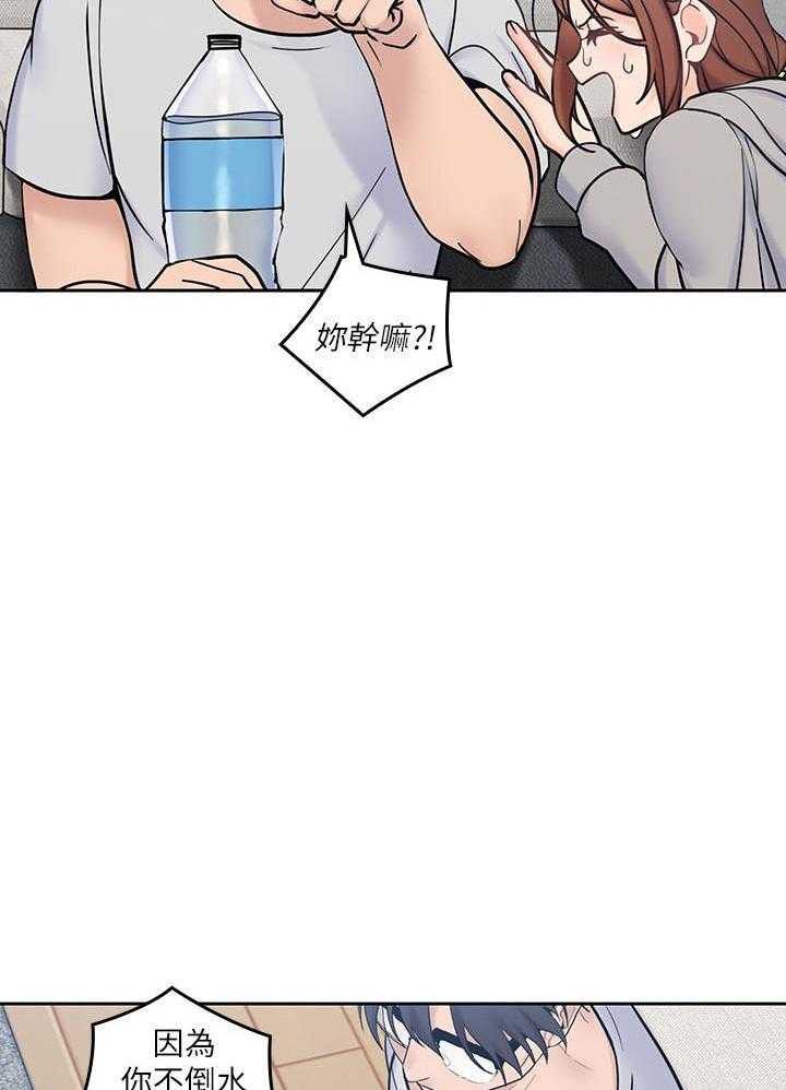 亲爱的大叔 - 第83话 83 - 第5张图