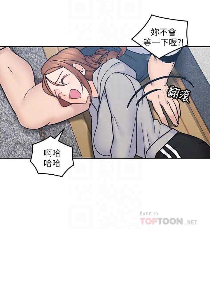 亲爱的大叔 - 第83话 83 - 第7张图