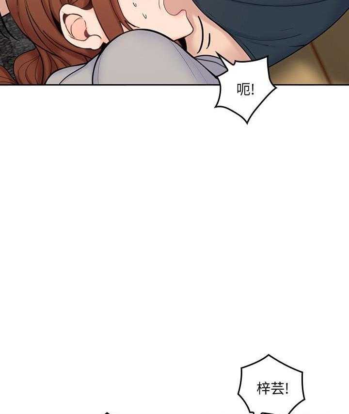 亲爱的大叔 - 第83话 83 - 第9张图