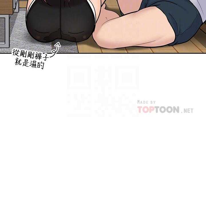 亲爱的大叔 - 第82话 82 - 第14张图