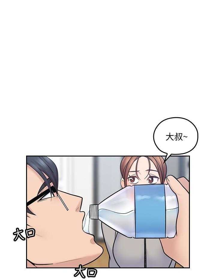 亲爱的大叔 - 第82话 82 - 第15张图