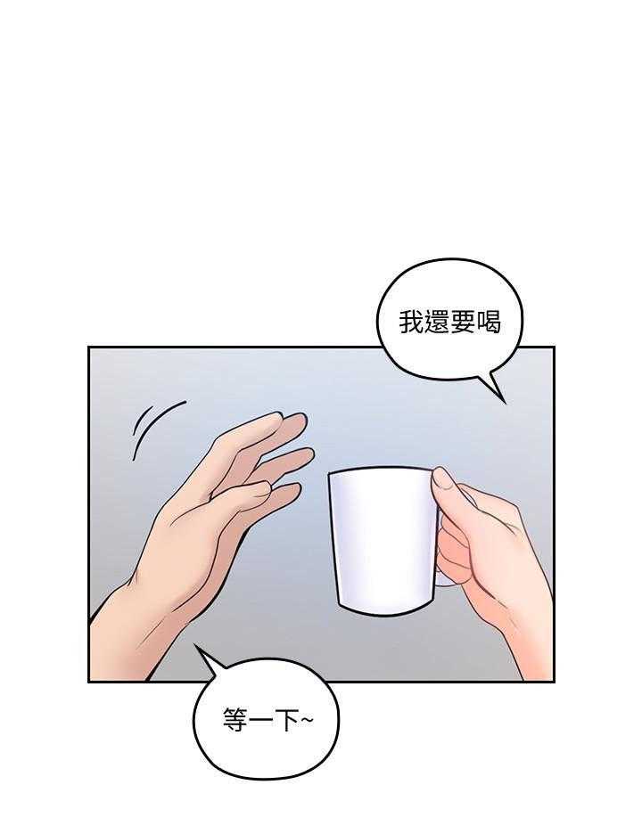 亲爱的大叔 - 第82话 82 - 第16张图