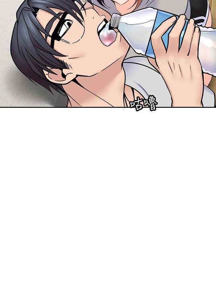 亲爱的大叔 - 第82话 82 - 第19张图