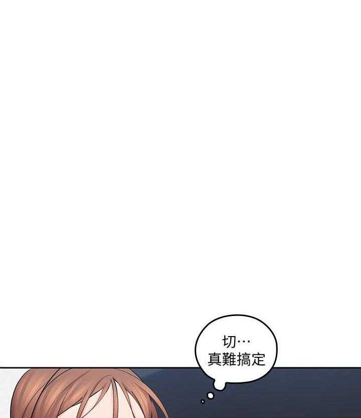 亲爱的大叔 - 第82话 82 - 第4张图