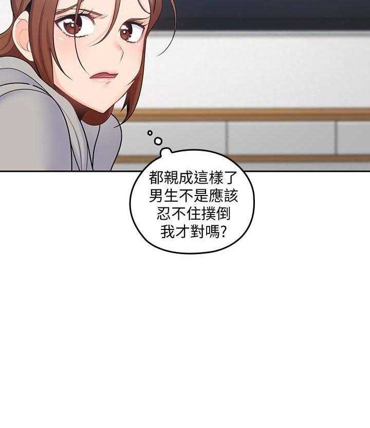 亲爱的大叔 - 第82话 82 - 第5张图