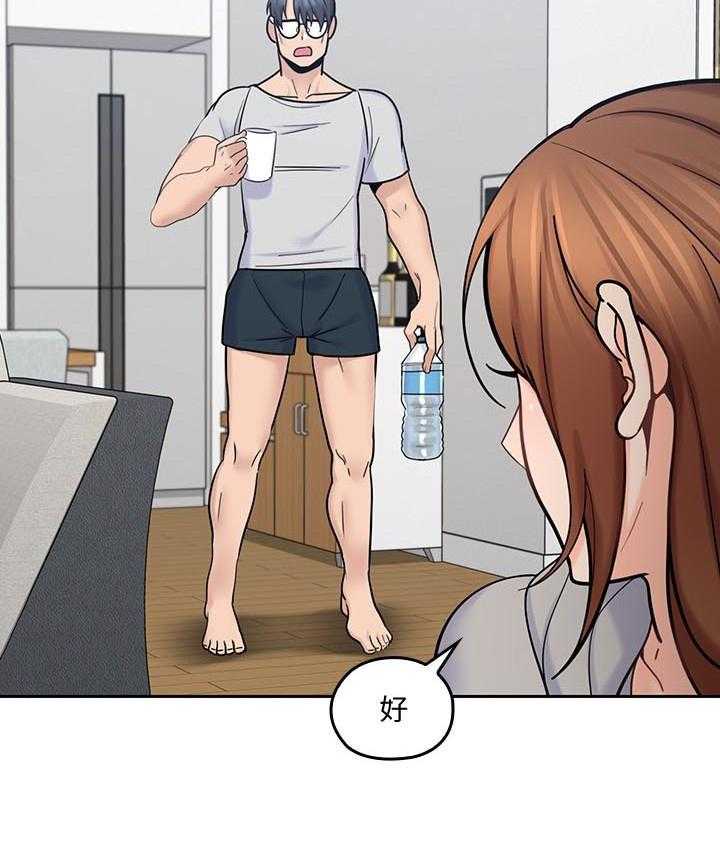 亲爱的大叔 - 第82话 82 - 第7张图