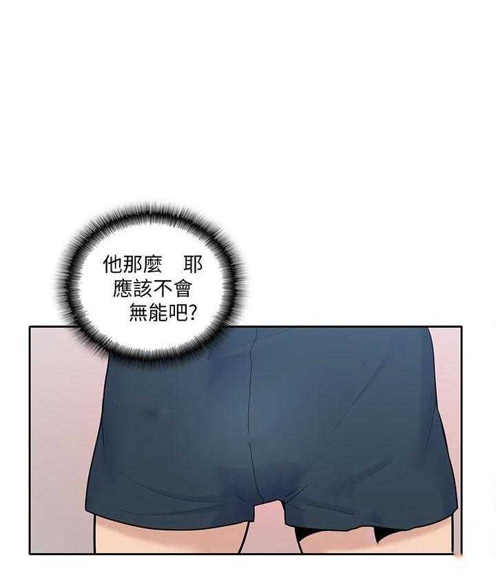 亲爱的大叔 - 第82话 82 - 第8张图