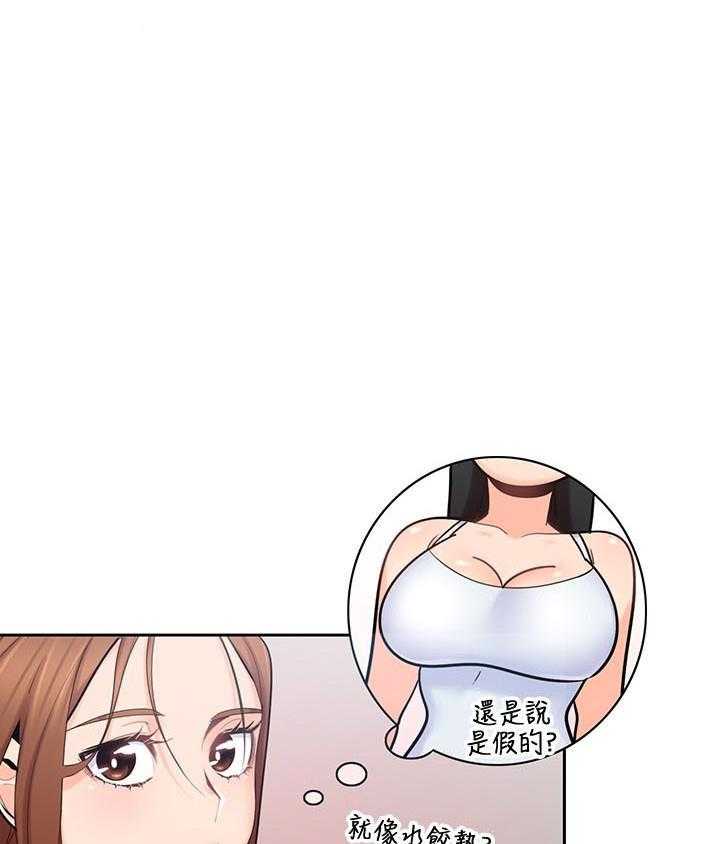 亲爱的大叔 - 第82话 82 - 第9张图