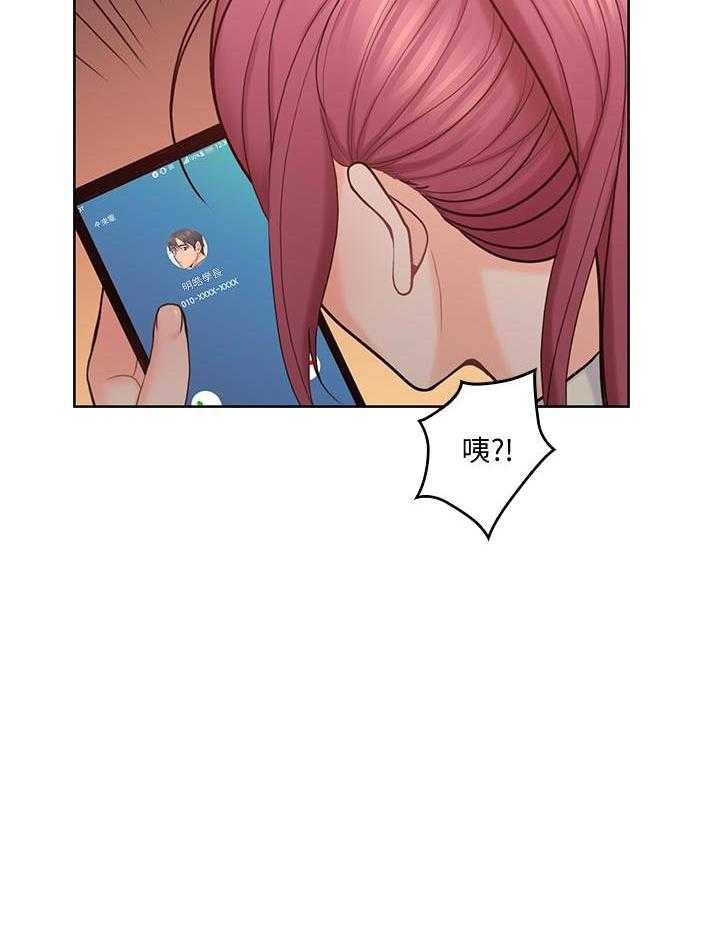 亲爱的大叔 - 第84话 84 - 第11张图