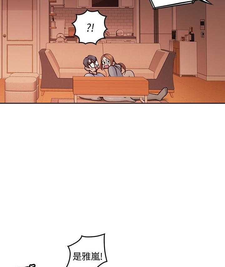 亲爱的大叔 - 第84话 84 - 第13张图