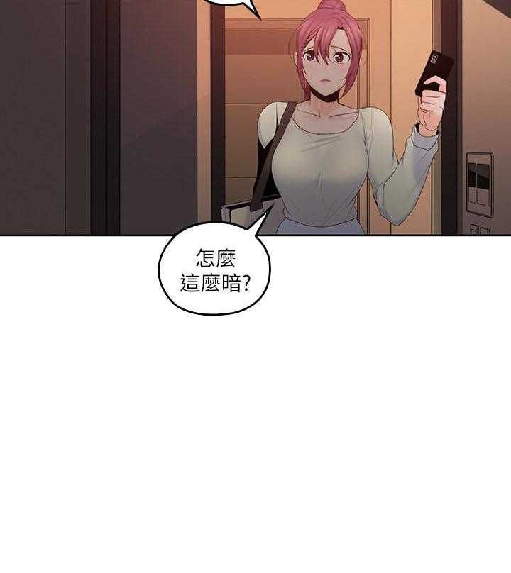 亲爱的大叔 - 第84话 84 - 第19张图