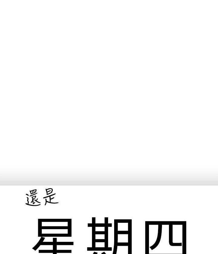 亲爱的大叔 - 第84话 84 - 第1张图