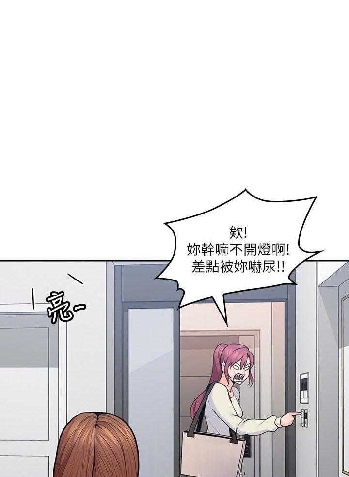 亲爱的大叔 - 第84话 84 - 第22张图