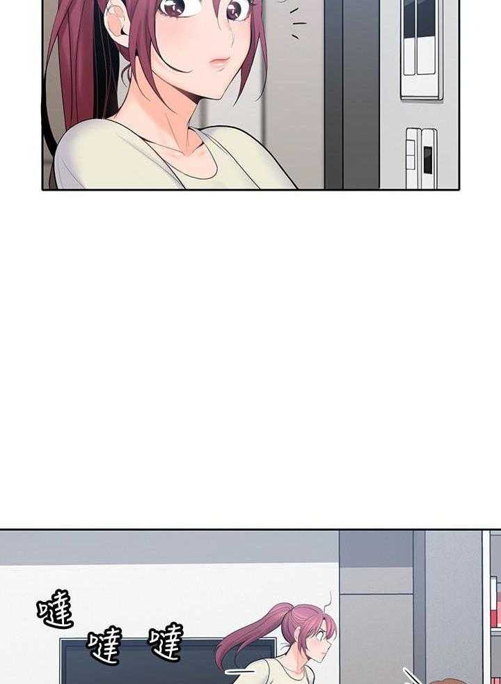 亲爱的大叔 - 第84话 84 - 第24张图