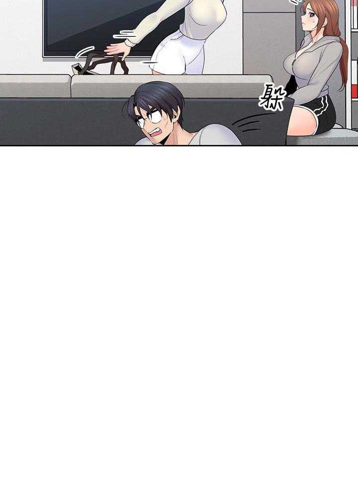 亲爱的大叔 - 第84话 84 - 第25张图