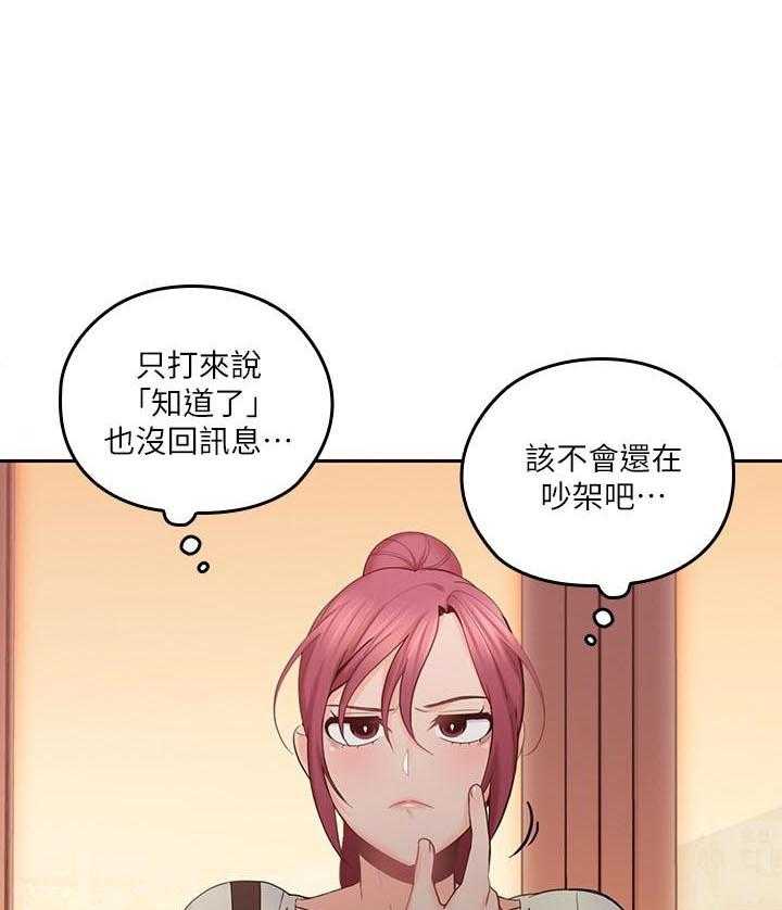 亲爱的大叔 - 第84话 84 - 第5张图