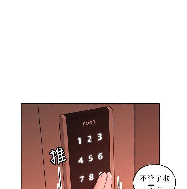 亲爱的大叔 - 第84话 84 - 第7张图