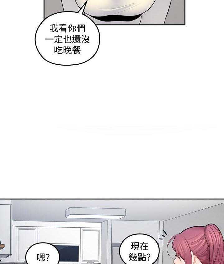 亲爱的大叔 - 第85话 85 - 第10张图