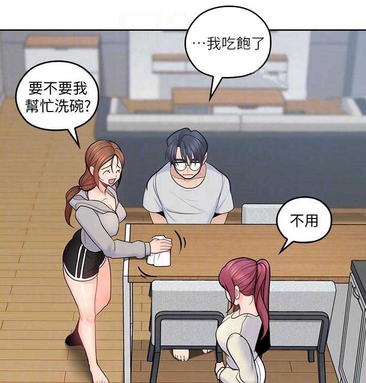 亲爱的大叔 - 第85话 85 - 第14张图