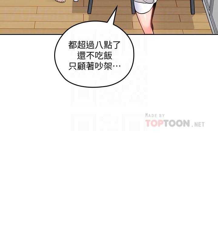 亲爱的大叔 - 第85话 85 - 第15张图