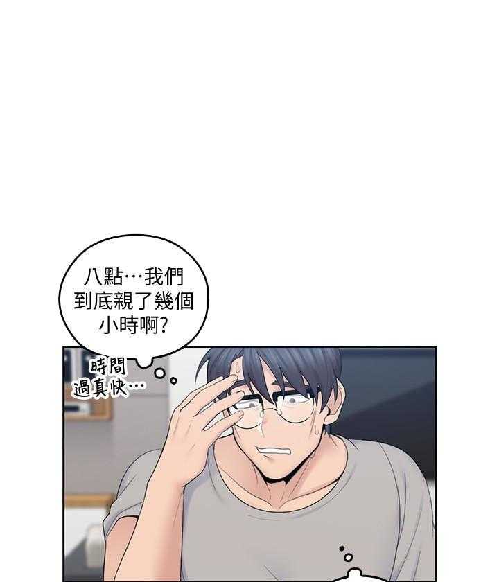 亲爱的大叔 - 第85话 85 - 第16张图